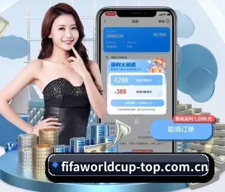 世界杯 APP